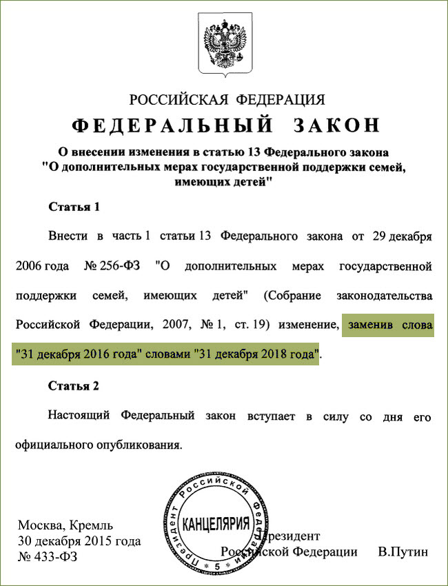 Получение материнского капитала 2018 что нужно Получение материнского капитала 2018 что нужно